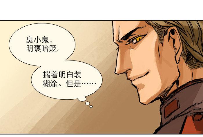东邻西厢韩漫全集-第三话 是当男姨太的人无删减无遮挡章节图片 