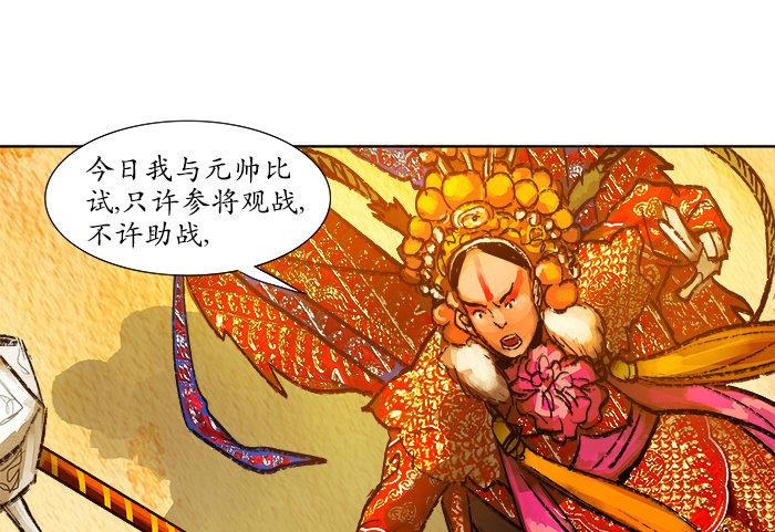 东邻西厢韩漫全集-第三话 是当男姨太的人无删减无遮挡章节图片 