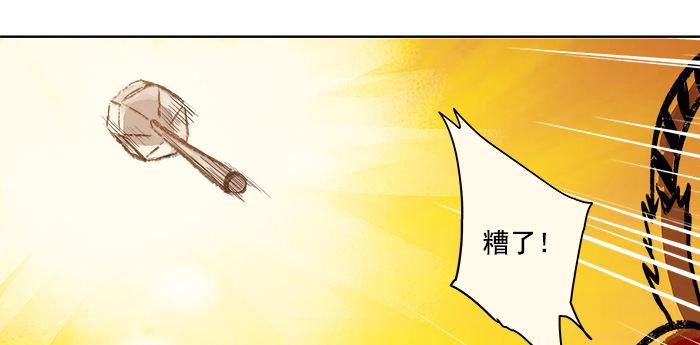 东邻西厢韩漫全集-第三话 是当男姨太的人无删减无遮挡章节图片 