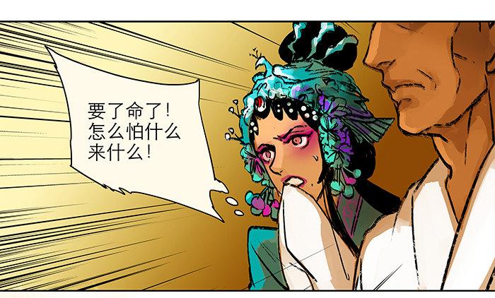 东邻西厢韩漫全集-第三话 是当男姨太的人无删减无遮挡章节图片 