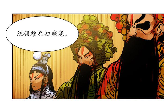 东邻西厢韩漫全集-第三话 是当男姨太的人无删减无遮挡章节图片 