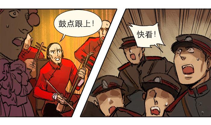 东邻西厢韩漫全集-第三话 是当男姨太的人无删减无遮挡章节图片 