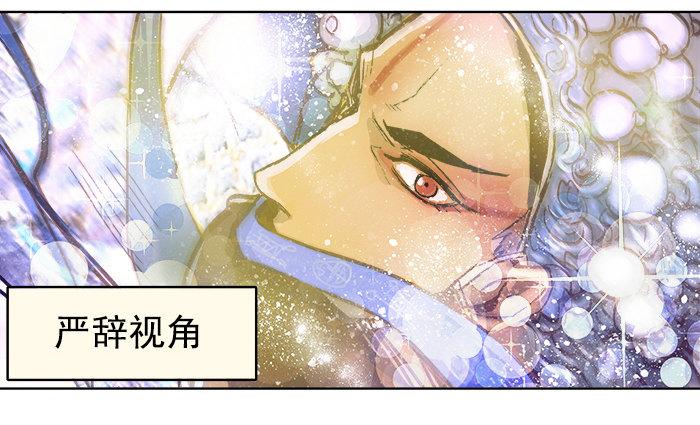 东邻西厢韩漫全集-第三话 是当男姨太的人无删减无遮挡章节图片 
