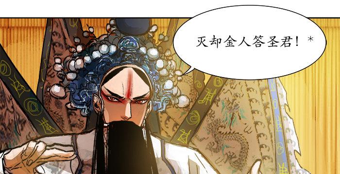 东邻西厢韩漫全集-第三话 是当男姨太的人无删减无遮挡章节图片 