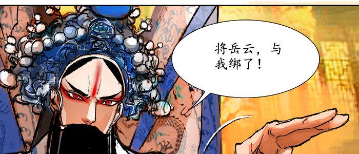 东邻西厢韩漫全集-第三话 是当男姨太的人无删减无遮挡章节图片 