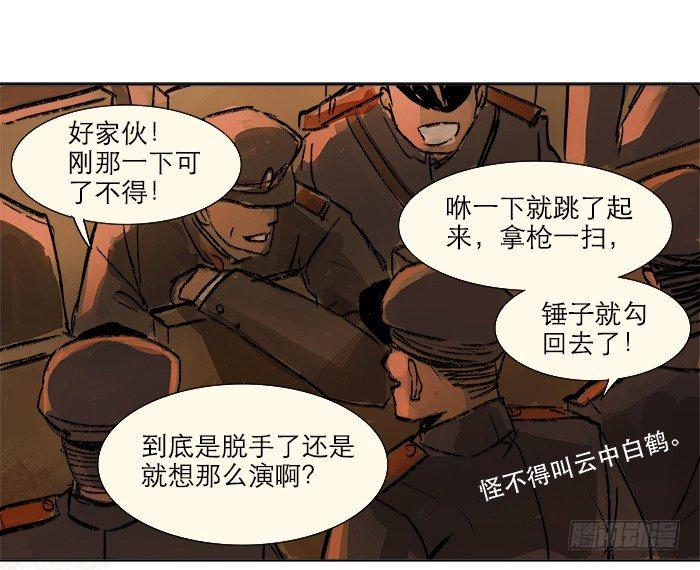 东邻西厢韩漫全集-第三话 是当男姨太的人无删减无遮挡章节图片 