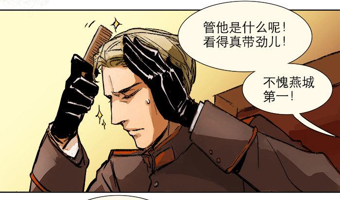 东邻西厢韩漫全集-第三话 是当男姨太的人无删减无遮挡章节图片 