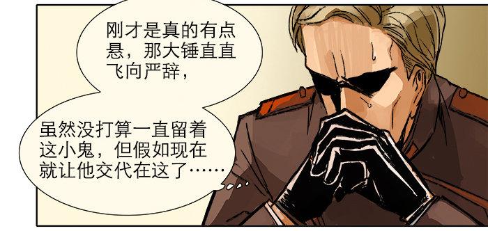 东邻西厢韩漫全集-第三话 是当男姨太的人无删减无遮挡章节图片 