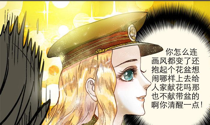 东邻西厢韩漫全集-第三话 是当男姨太的人无删减无遮挡章节图片 