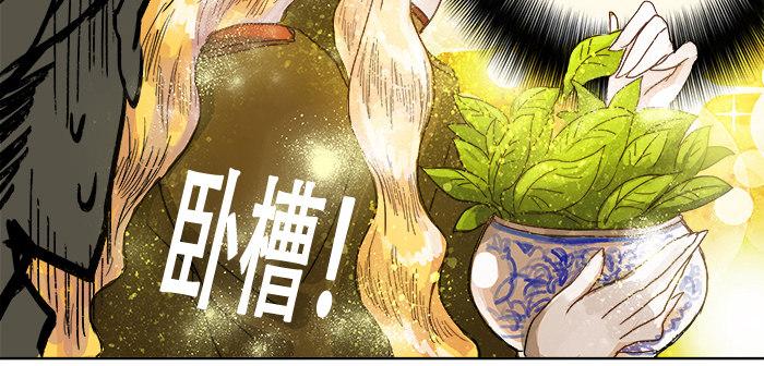 东邻西厢韩漫全集-第三话 是当男姨太的人无删减无遮挡章节图片 