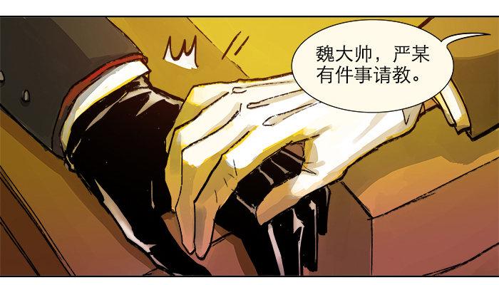 东邻西厢韩漫全集-第三话 是当男姨太的人无删减无遮挡章节图片 
