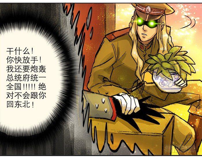 东邻西厢韩漫全集-第三话 是当男姨太的人无删减无遮挡章节图片 