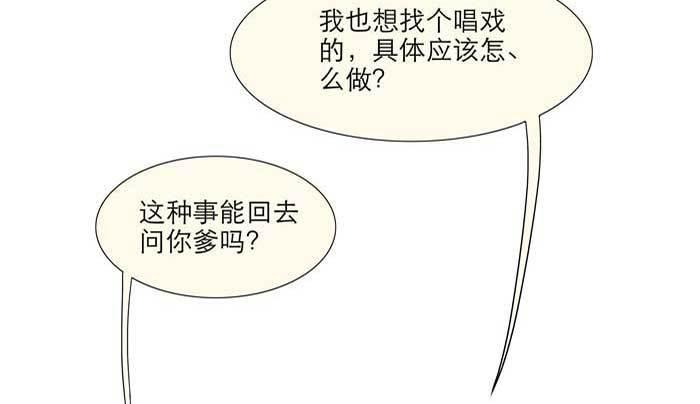 东邻西厢韩漫全集-第三话 是当男姨太的人无删减无遮挡章节图片 