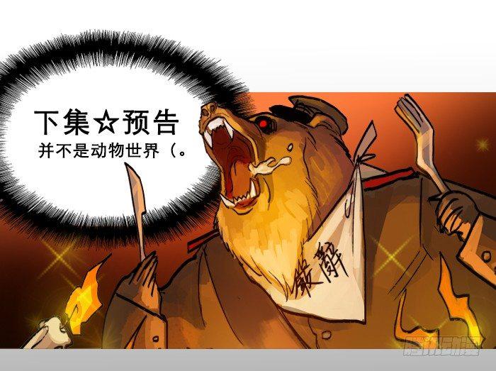 东邻西厢韩漫全集-第三话 是当男姨太的人无删减无遮挡章节图片 
