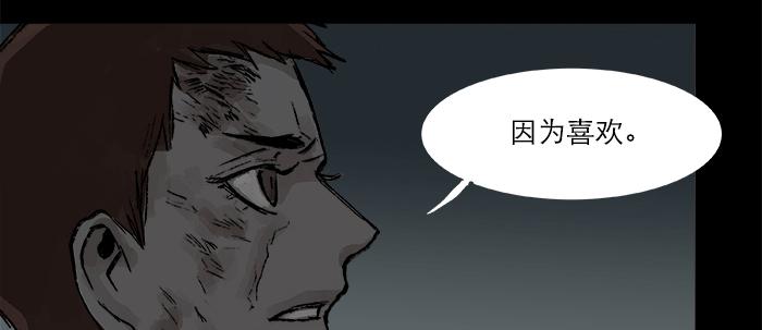 东邻西厢韩漫全集-第二十九话 迟来的眼泪无删减无遮挡章节图片 