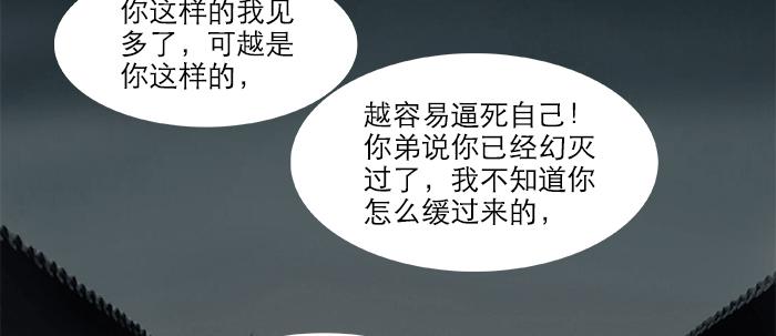 东邻西厢韩漫全集-第二十九话 迟来的眼泪无删减无遮挡章节图片 