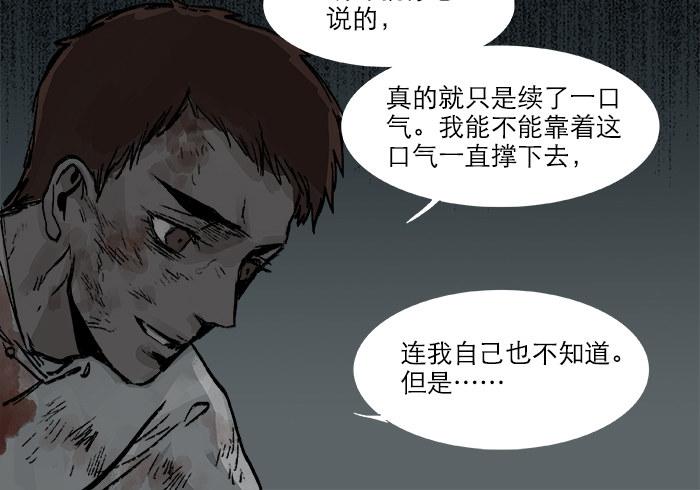 东邻西厢韩漫全集-第二十九话 迟来的眼泪无删减无遮挡章节图片 
