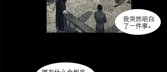 东邻西厢韩漫全集-第二十九话 迟来的眼泪无删减无遮挡章节图片 