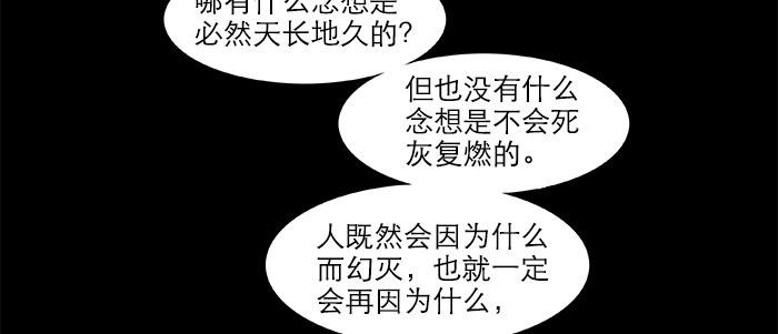 东邻西厢韩漫全集-第二十九话 迟来的眼泪无删减无遮挡章节图片 