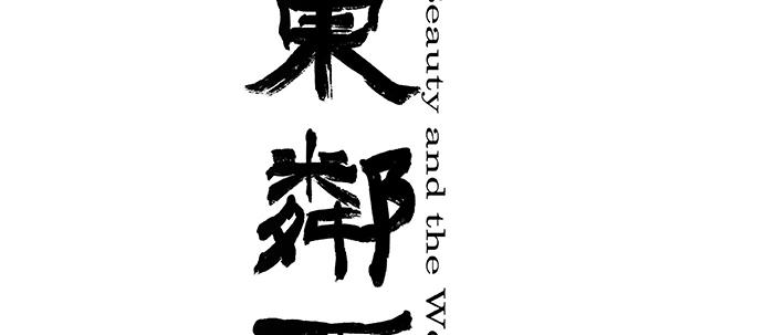 东邻西厢韩漫全集-第二十九话 迟来的眼泪无删减无遮挡章节图片 