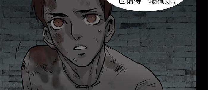 东邻西厢韩漫全集-第二十九话 迟来的眼泪无删减无遮挡章节图片 