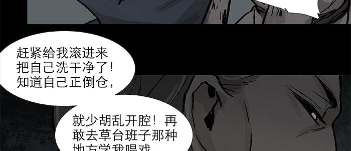 东邻西厢韩漫全集-第二十九话 迟来的眼泪无删减无遮挡章节图片 