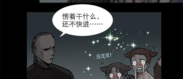 东邻西厢韩漫全集-第二十九话 迟来的眼泪无删减无遮挡章节图片 
