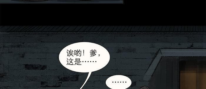 东邻西厢韩漫全集-第二十九话 迟来的眼泪无删减无遮挡章节图片 