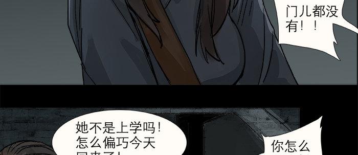 东邻西厢韩漫全集-第二十九话 迟来的眼泪无删减无遮挡章节图片 