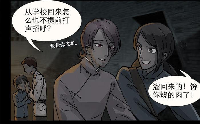 东邻西厢韩漫全集-第二十九话 迟来的眼泪无删减无遮挡章节图片 