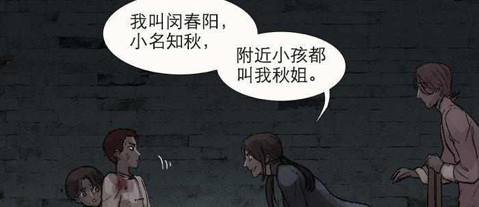 东邻西厢韩漫全集-第二十九话 迟来的眼泪无删减无遮挡章节图片 