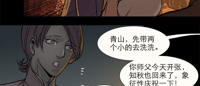 东邻西厢韩漫全集-第二十九话 迟来的眼泪无删减无遮挡章节图片 
