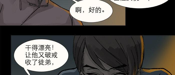 东邻西厢韩漫全集-第二十九话 迟来的眼泪无删减无遮挡章节图片 