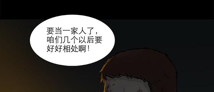 东邻西厢韩漫全集-第二十九话 迟来的眼泪无删减无遮挡章节图片 