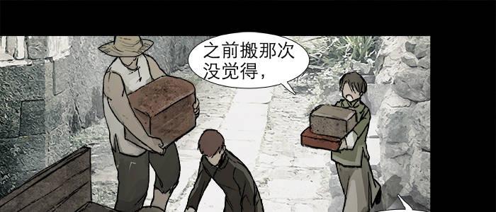 东邻西厢韩漫全集-第二十九话 迟来的眼泪无删减无遮挡章节图片 