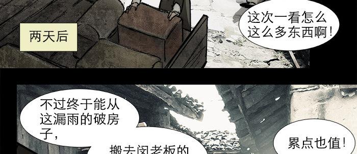 东邻西厢韩漫全集-第二十九话 迟来的眼泪无删减无遮挡章节图片 