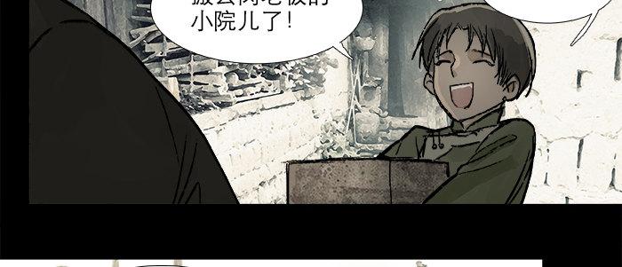 东邻西厢韩漫全集-第二十九话 迟来的眼泪无删减无遮挡章节图片 