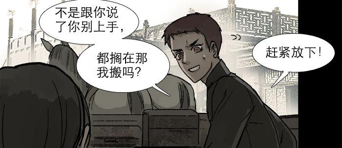 东邻西厢韩漫全集-第二十九话 迟来的眼泪无删减无遮挡章节图片 
