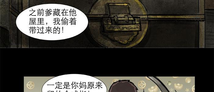 东邻西厢韩漫全集-第二十九话 迟来的眼泪无删减无遮挡章节图片 