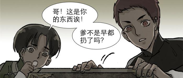 东邻西厢韩漫全集-第二十九话 迟来的眼泪无删减无遮挡章节图片 