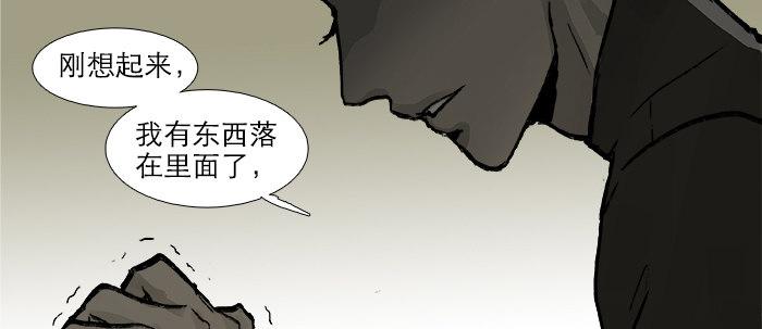 东邻西厢韩漫全集-第二十九话 迟来的眼泪无删减无遮挡章节图片 