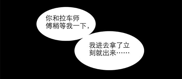东邻西厢韩漫全集-第二十九话 迟来的眼泪无删减无遮挡章节图片 