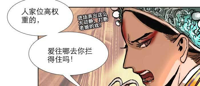 东邻西厢韩漫全集-第三十话 不速之客无删减无遮挡章节图片 