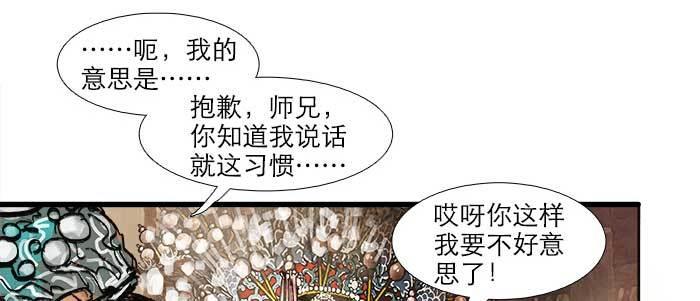 东邻西厢韩漫全集-第三十话 不速之客无删减无遮挡章节图片 