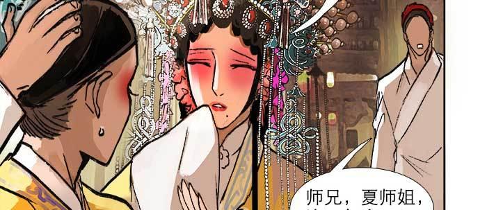 东邻西厢韩漫全集-第三十话 不速之客无删减无遮挡章节图片 