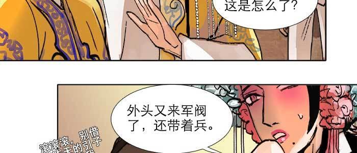 东邻西厢韩漫全集-第三十话 不速之客无删减无遮挡章节图片 