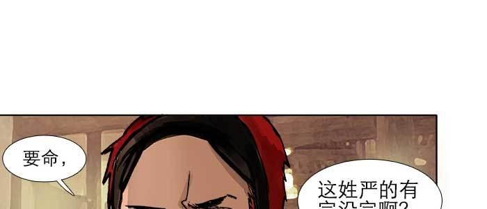 东邻西厢韩漫全集-第三十话 不速之客无删减无遮挡章节图片 