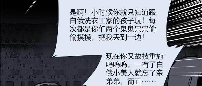 东邻西厢韩漫全集-第三十话 不速之客无删减无遮挡章节图片 