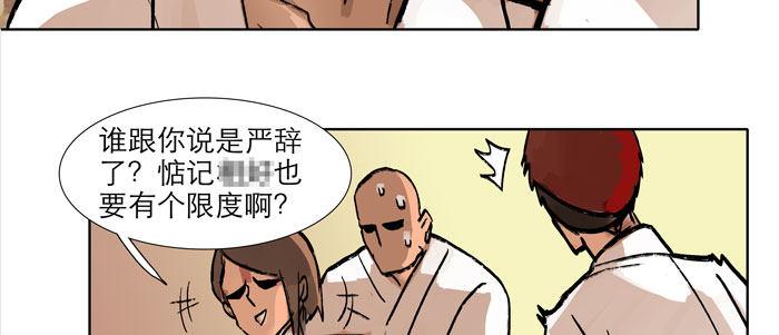 东邻西厢韩漫全集-第三十话 不速之客无删减无遮挡章节图片 