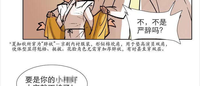 东邻西厢韩漫全集-第三十话 不速之客无删减无遮挡章节图片 